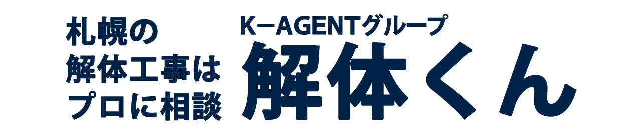 解体工事の専門サイト・解体くん